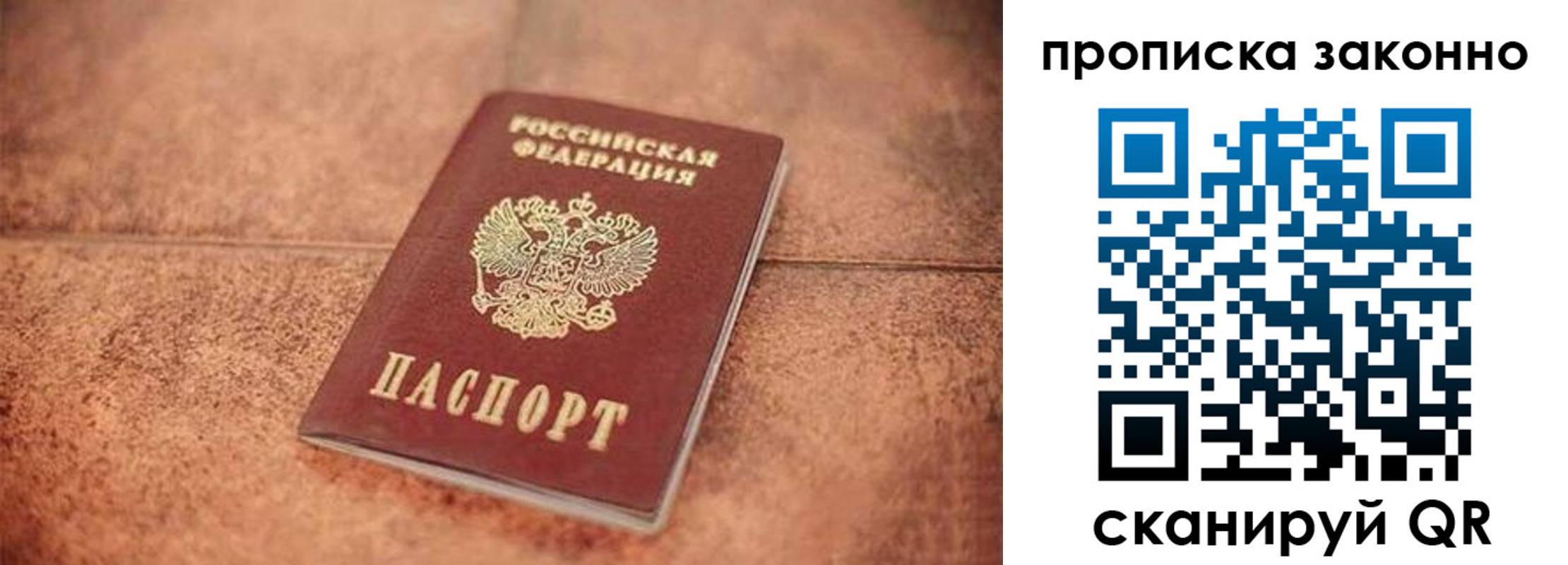 прописка 2025 в Гаврилов-Яме