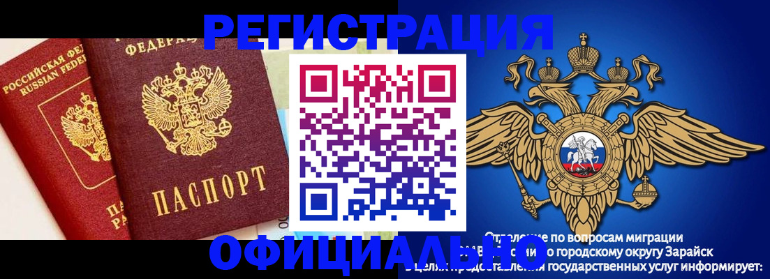 прописка гарантия в Гаврилов-Яме