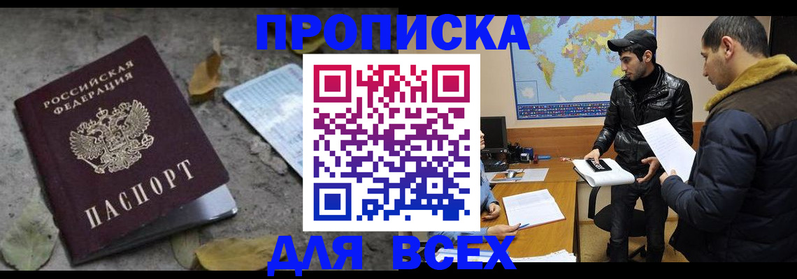 временная регистрация 2025 в Гаврилов-Яме